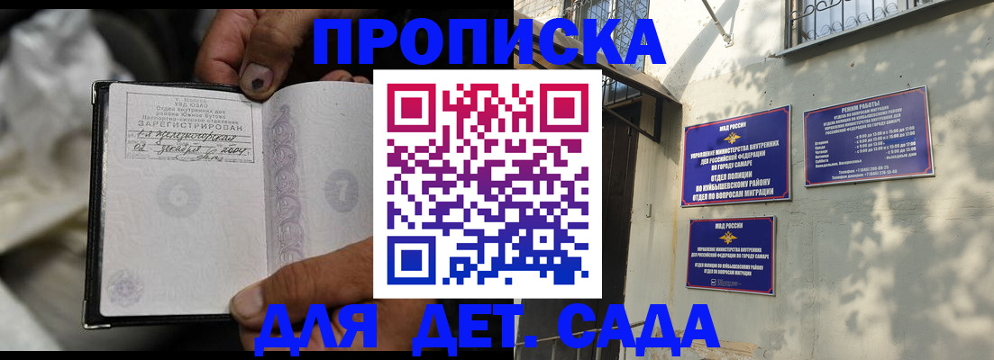 временная регистрация собственник в Мценске