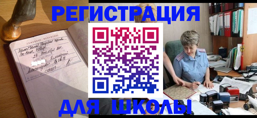 где прописаться в Мценске