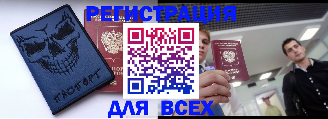 прописка в квартире в Мценске