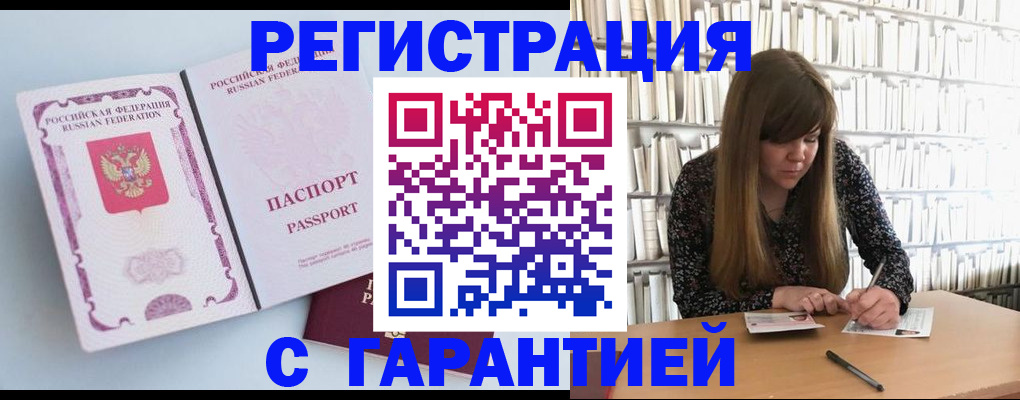 прописка для кредита в Мценске