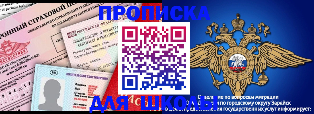 где прописаться в Мценске