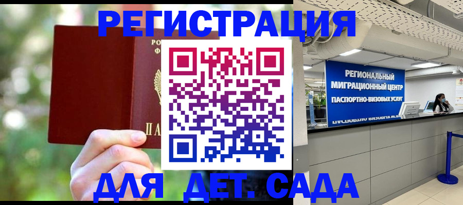 прописка в Мценске